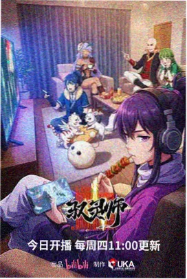 标本卡封面：琥珀虫记动画海报