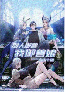 标本卡封面：灯塔守夜人动画海报